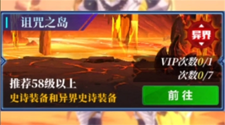 神陵武装新团本前置任务怎么做
