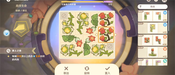 原神4.5版本活动炼金考核初级攻略