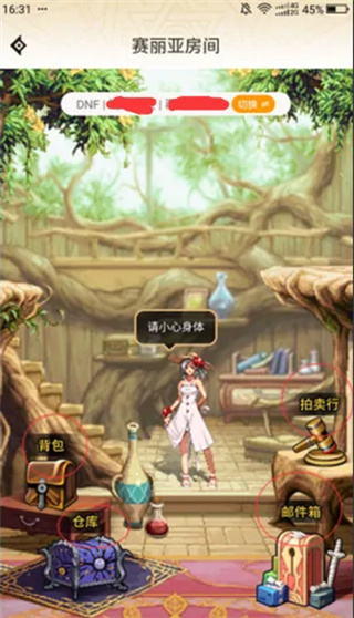 dnf助手新版本后仓库在哪