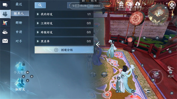 逆水寒手游好友在哪里查看