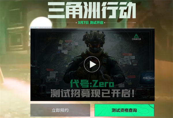 三角洲行动pc配置要求