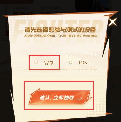 dnf手游先遣测试放号攻略