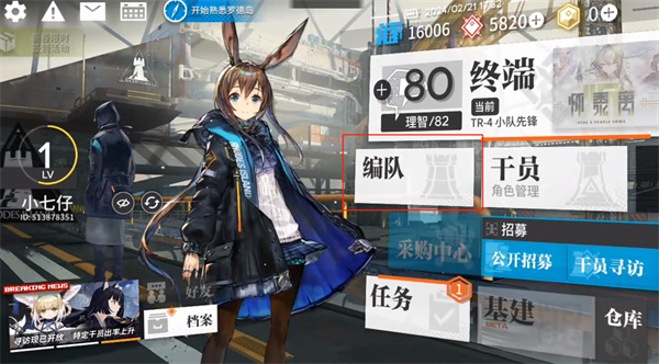 明日方舟编队怎么删除存档