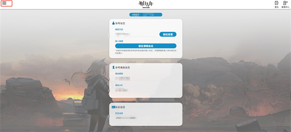 明日方舟游戏兑换码入口