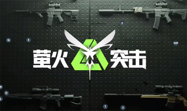萤火突击切换账号怎么弄
