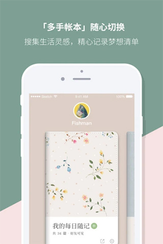 mori手帐安卓官方下载