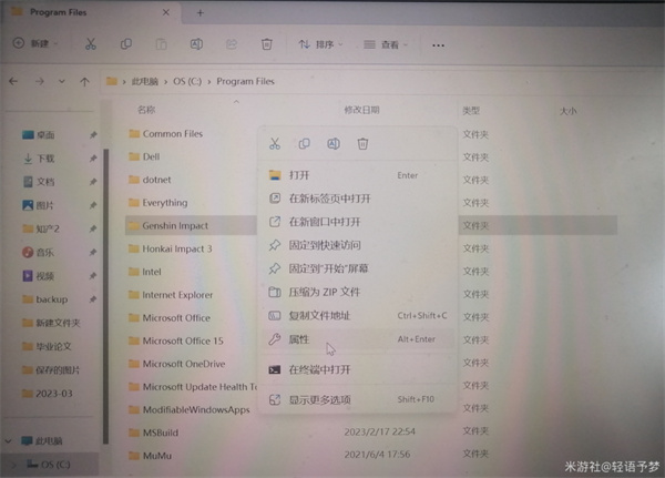 原神更新失败解决办法