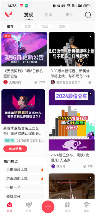 掌上无畏契约时刻视频怎么下载