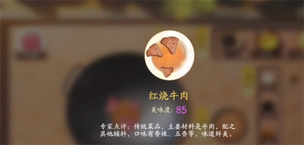 射雕手游立即回血美食菜谱一览