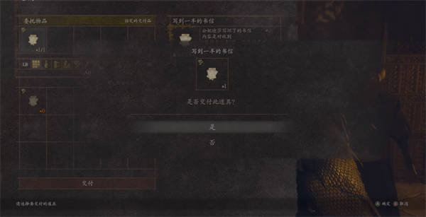 龙之信条2月亮藏于云中斯温支线攻略