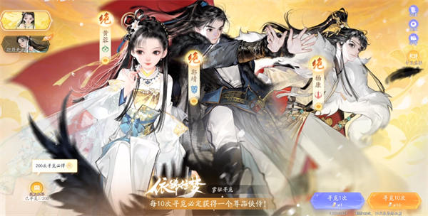 射雕手游和剑网三无界对比