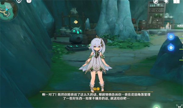 原神4.4任务彩蝶翩然入谷中攻略