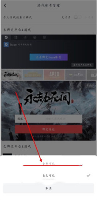 小黑盒匿名玩家怎么调回去