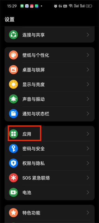 pubgtool怎么给予储存权限
