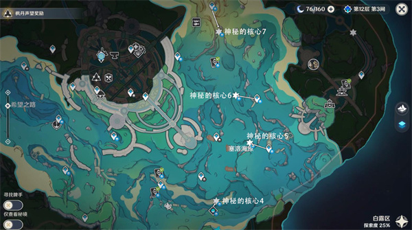 原神枫丹神秘的核心全收集攻略