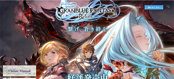 碧蓝幻想Relink联机方法