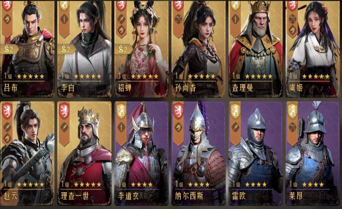 重返帝国s1问鼎卡包英雄介绍