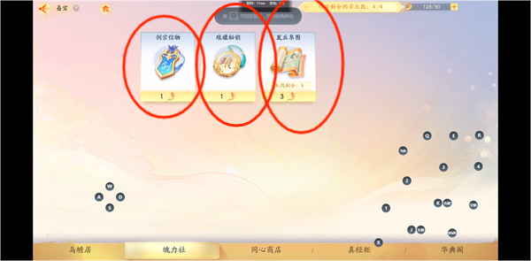 射雕手游魄力获取方式