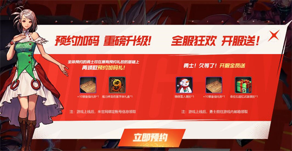 dnf手游什么时候上线