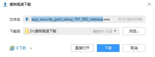 射雕手游内存空间要求