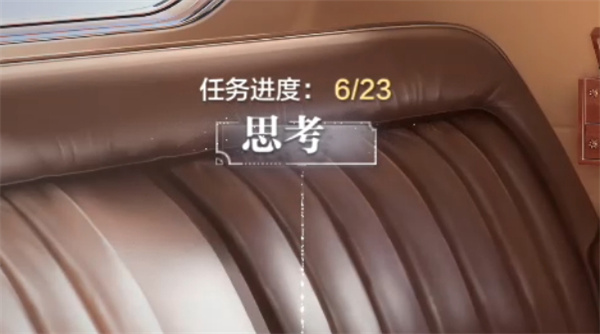 世界之外污名怎么过