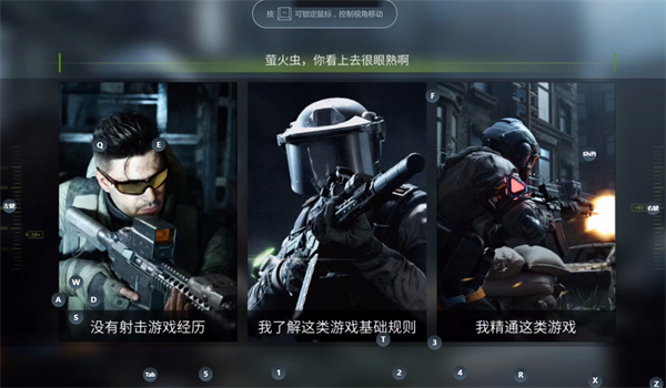 萤火突击怎么玩