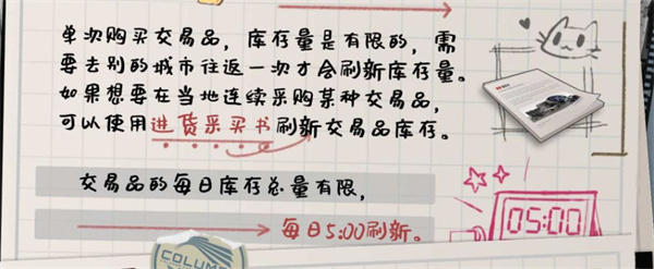 雷索纳斯跑商教程