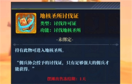 神陵武装新团本前置任务怎么做