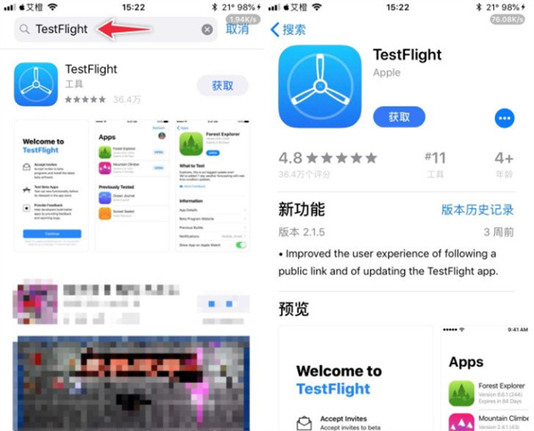 testflight干什么用的