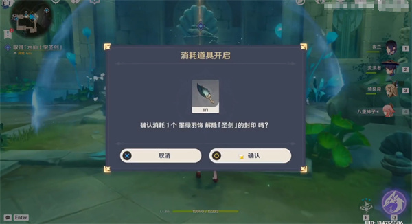 原神枫丹水仙的安任务攻略第三弹