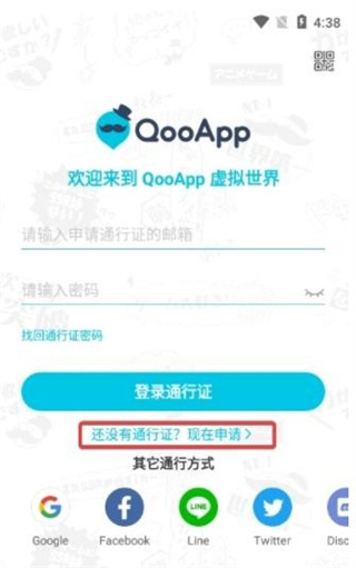 qooapp官网网址是啥呀