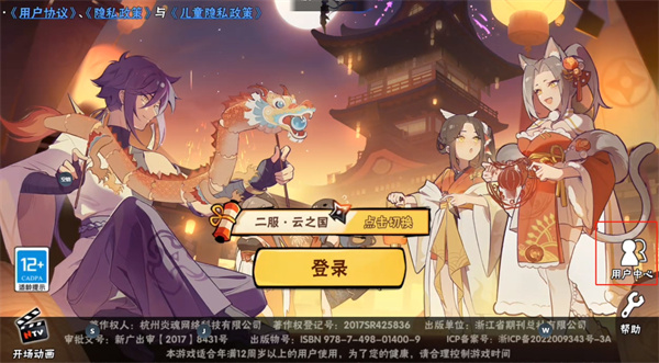 忍者必须死3邮箱可以换绑吗