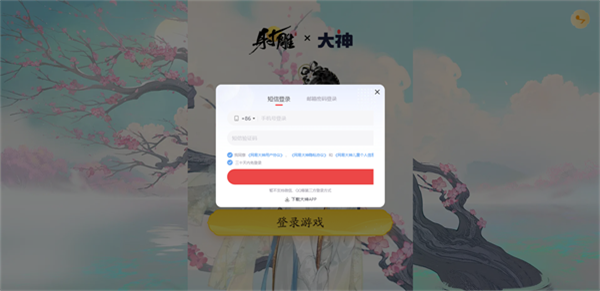 射雕手游黄蓉怎么免费获取