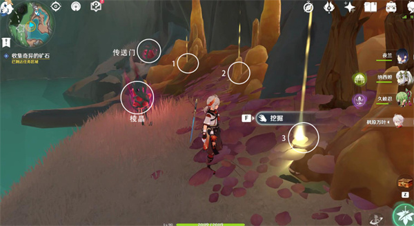 原神奇石历险记任务攻略
