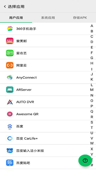 幻影分身手机版