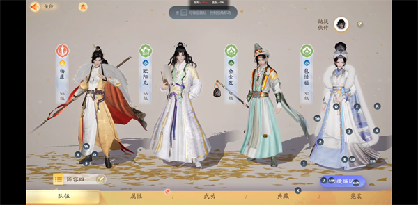 射雕手游侠侍公测搭配阵容推荐