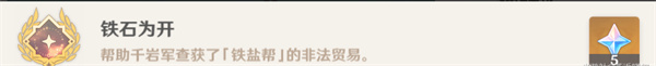 原神4.4隐藏任契约之砂攻略