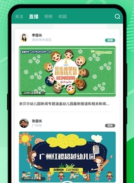 幼视通app软件特色