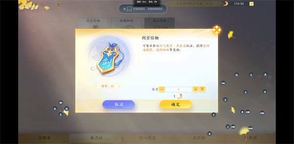 射雕手游剑宗信物获取方式
