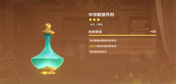 原神炼研巧万策金攻略第三弹