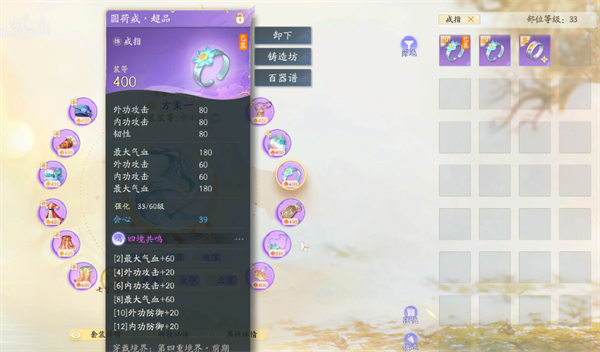 射雕手游武器系统攻略