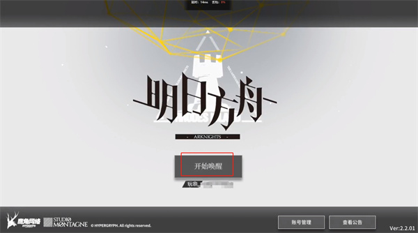 明日方舟快捷编队怎么设置