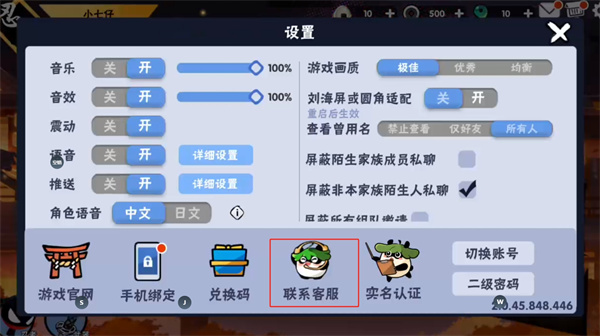 忍者必须死3游戏客服在哪