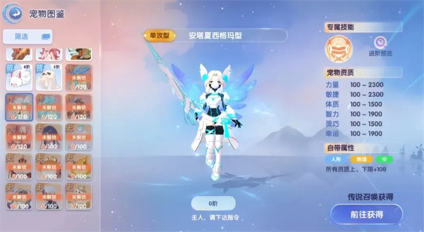 仙境传说爱如初见宠物哪个好