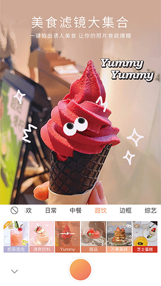无他相机2023最新版本