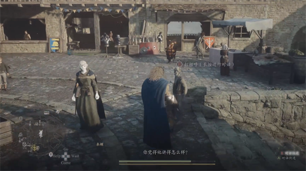 龙之信条2功罪的棋子乞丐服支线攻略