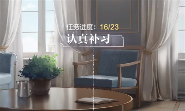 世界之外污名怎么过