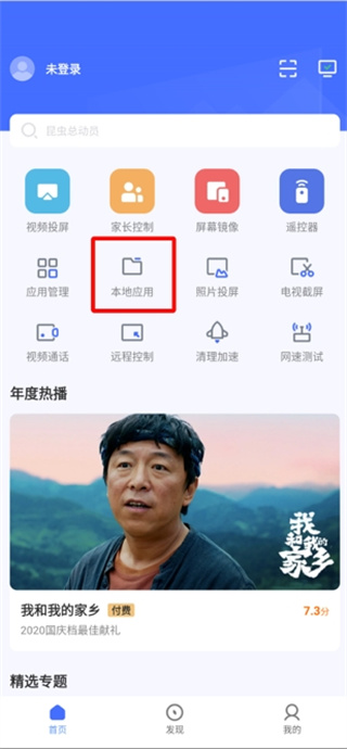 腾讯start云游戏tv版怎么安装
