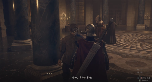 龙之信条2被囚禁的公子支线任务攻略