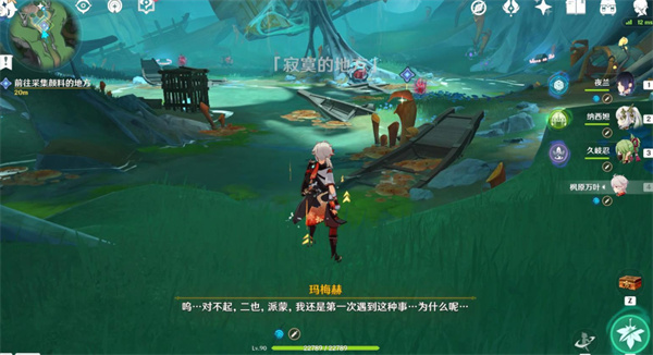 原神世界任务古老的颜色攻略第一幕